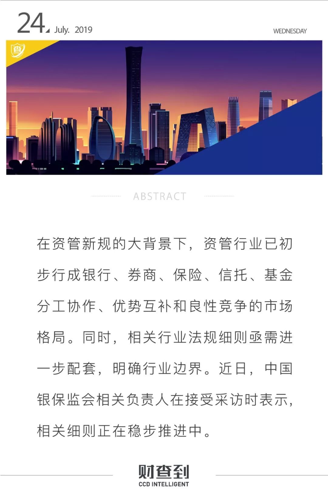 信托公司资金信托管理办法等正在起草