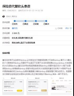 保费翻了18倍 网贷平台默认勾选、强制搭售意外险！监管出手