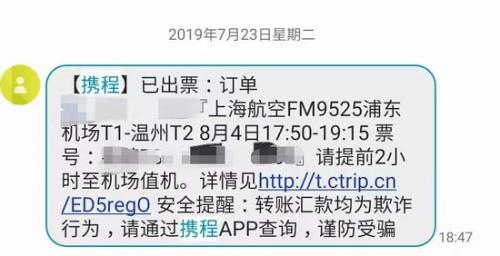 携程航延险偷梁换柱：看太保产品下单变人保 理赔款减半