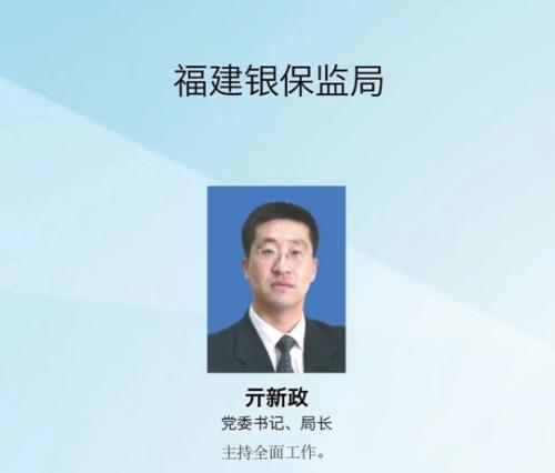 福建局亓新政涉嫌严重违纪违法被查 从任职信息公开到被查仅隔11天