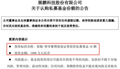 抄底不断！又有上市公司出手 今年有7家公司砸5.53亿买私募