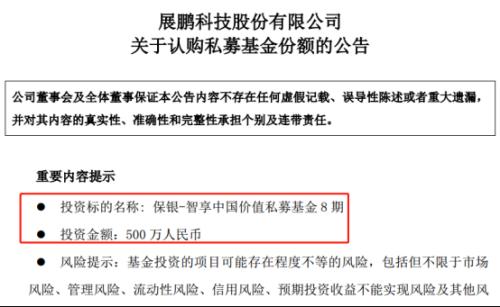 抄底不断！又有上市公司出手 今年有7家公司砸5.53亿买私募