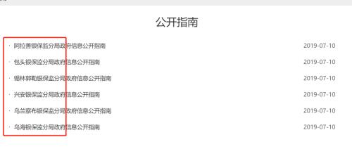 监管力度持续升级40+机构被停业务 地市级监管分局直接开罚单