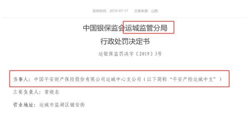 监管力度持续升级40+机构被停业务 地市级监管分局直接开罚单