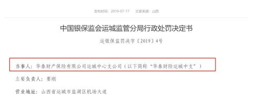 监管力度持续升级40+机构被停业务 地市级监管分局直接开罚单