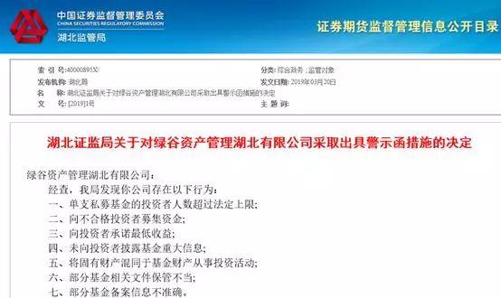 宁夏首富也“栽”了，17家问题私募被注销！有上市公司投资踩雷，也有私募违