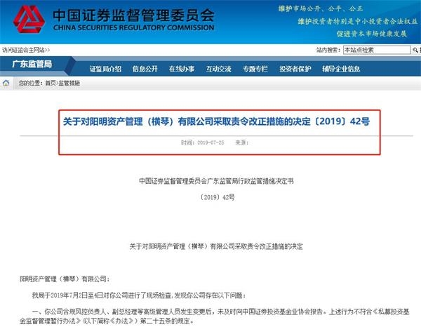 九鼎等3家私募遭监管：宣传年化收益26.45% 承诺收益