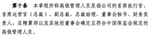 空缺半年 新华保险董事长落定！董事长+CEO如何上演新打法