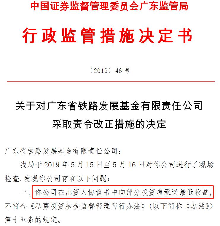 承诺保本 从业人员不具备资格这些私募机构要小心避开