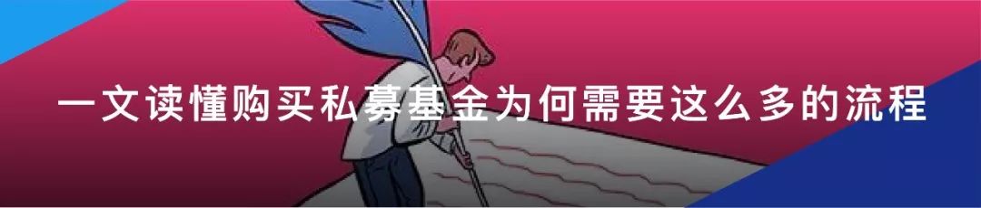 “洋私募”加速进场，你会选择他们吗？