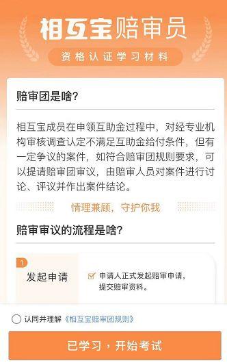 8100万！相互宝“称霸”全球？伺机拉拢保险求“变现”？