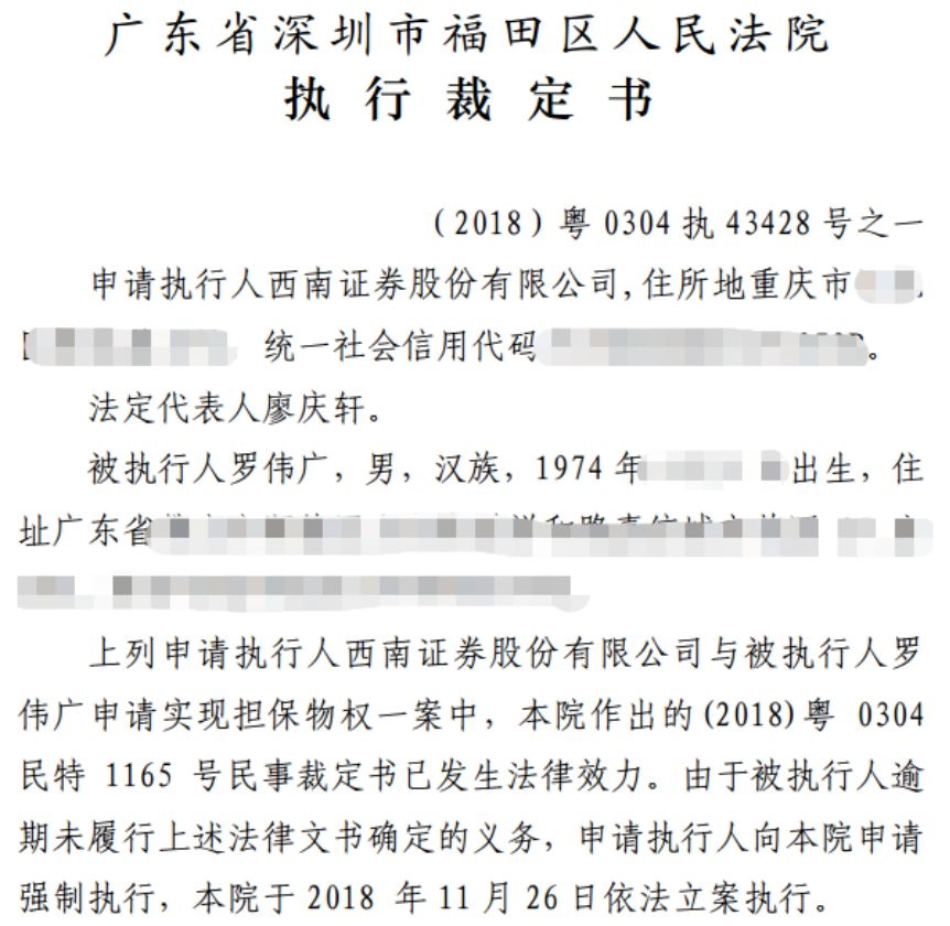 20万人围观罗伟广拍卖金刚玻璃:曾风光举牌 如今爆仓