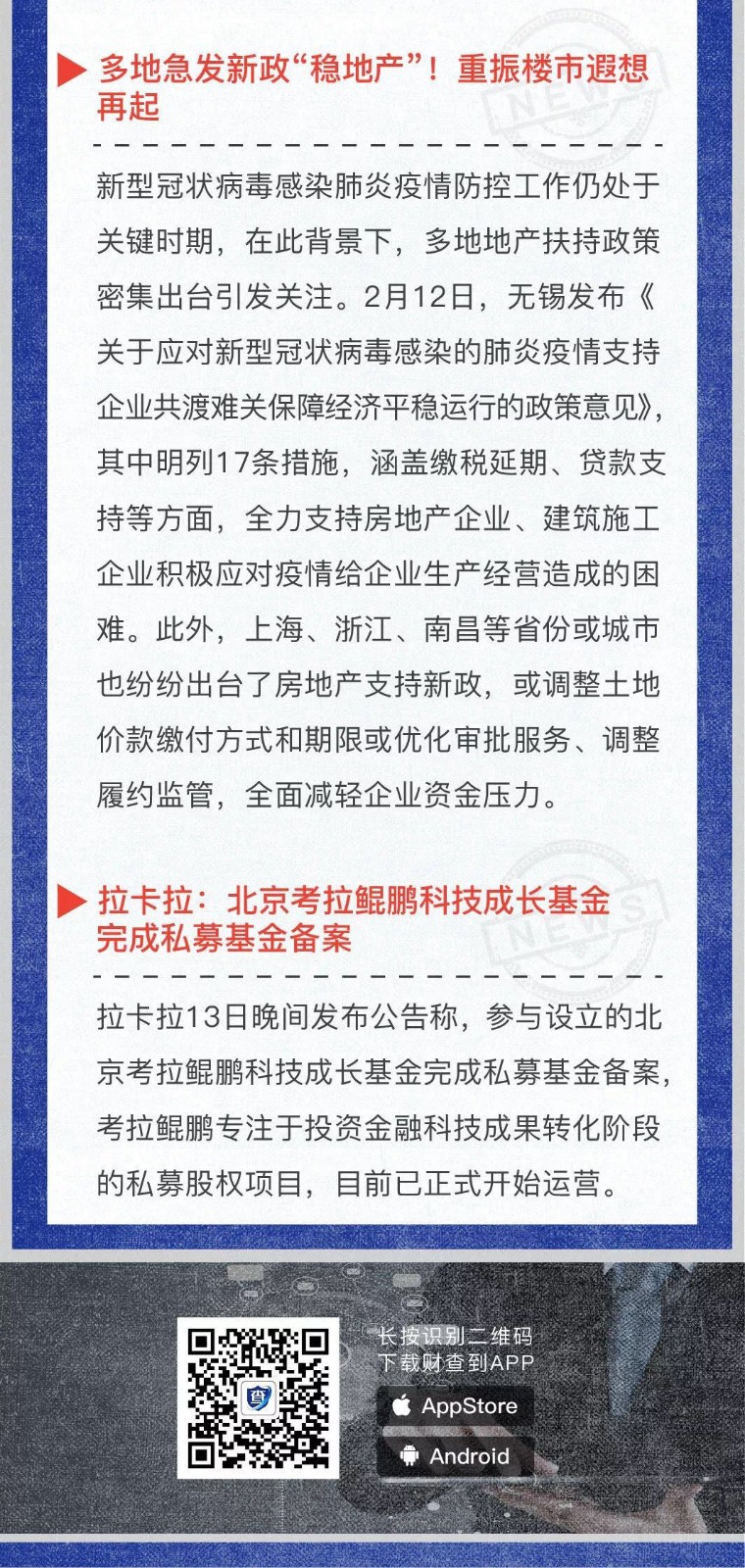 投资风险预警周曝｜学会在重特大事件的阴霾中，发现新的投资机会！