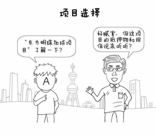 漫画信托： 三分钟读懂关于信托的那些事儿