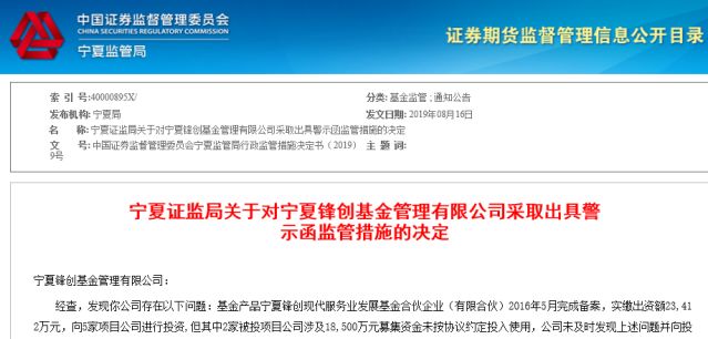 私募违规“触目惊心“ 8月已有22家私募被采取监管措施