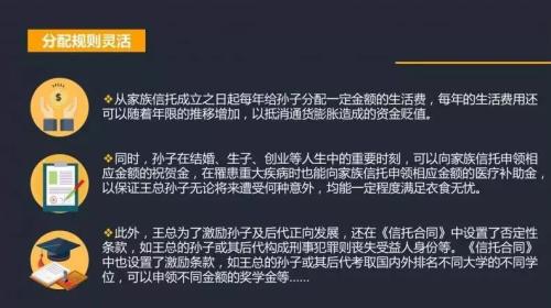 家族信托究竟是干什么的？