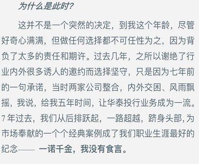 华泰联合掌门刘晓丹宣告离职！投行大佬华丽转身都钟情于这个行业