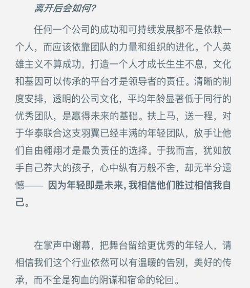 华泰联合掌门刘晓丹宣告离职！投行大佬华丽转身都钟情于这个行业