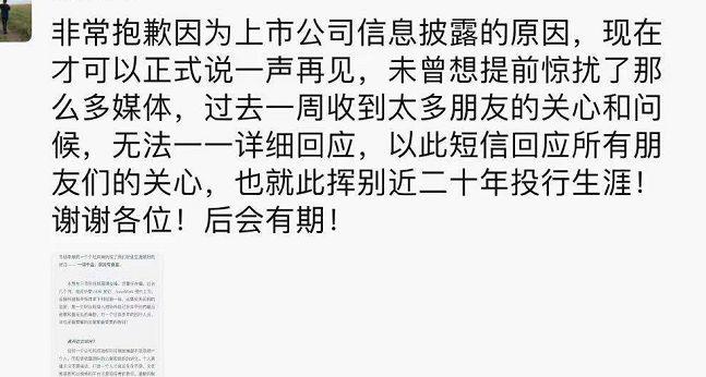 华泰联合掌门刘晓丹宣告离职！投行大佬华丽转身都钟情于这个行业