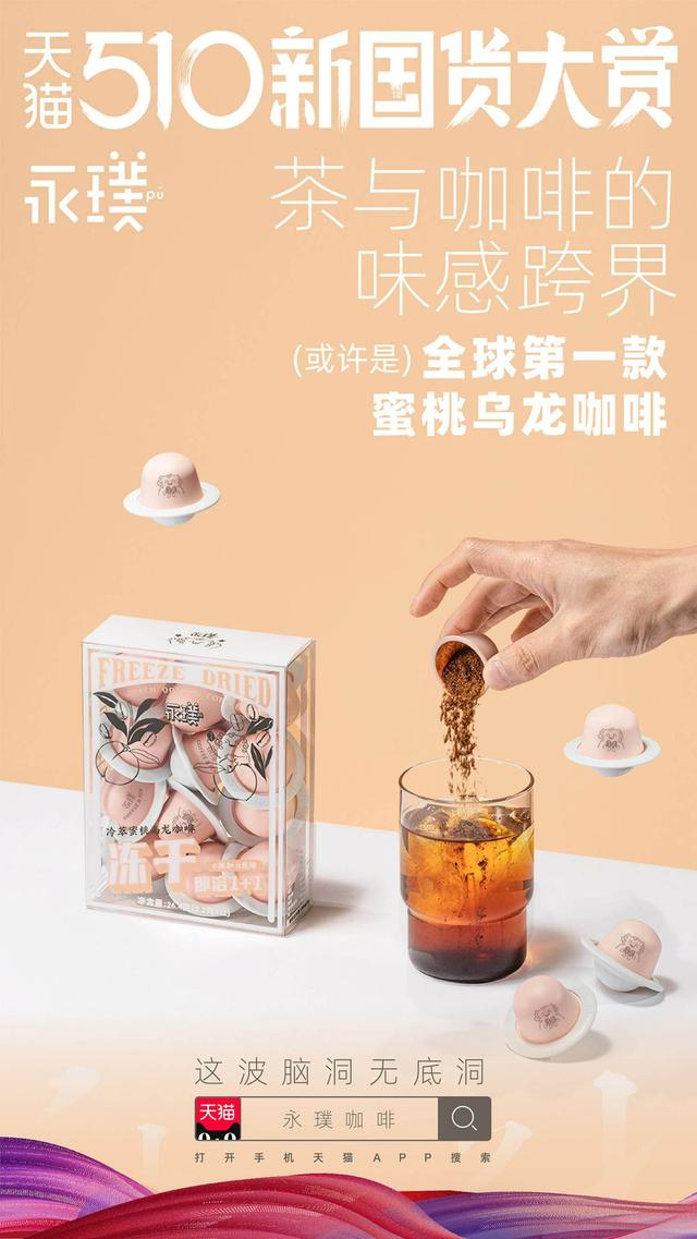 咖啡品牌「永璞」完成千万级首轮融资，销售额年增长5倍