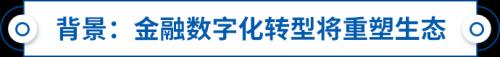 数字化转型——信托行业发展的新支点