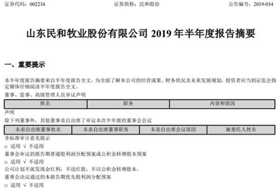 净利狂飙140倍股价涨211% “养猪吃鸡“行情能再现吗？