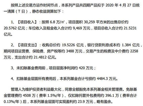 项目再“爆雷”，承兑压力加码，海银韩宏伟的资本局还能撑多久？