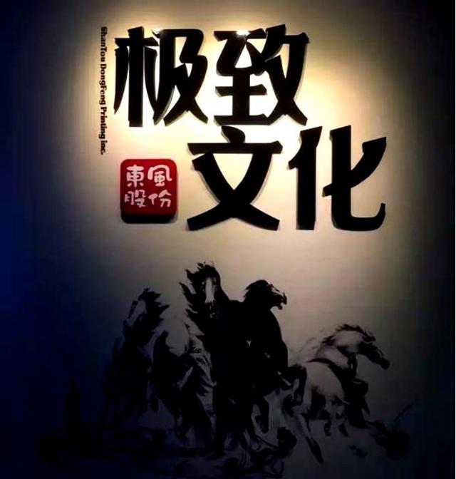 小小烟标背后的潮汕富豪，东风印刷股份创始人黄炳文