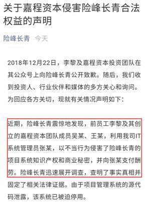 又有私募奇葩事！离职合伙人盗取老东家项目信息 最新进展来了