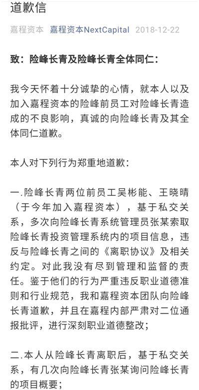 又有私募奇葩事！离职合伙人盗取老东家项目信息 最新进展来了