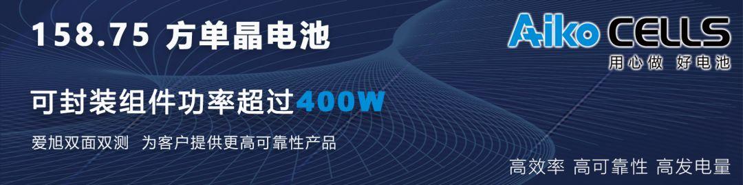 产业快讯 | 协鑫、隆基、晶科产能新布局；各地开展平价上网项目申报工作...