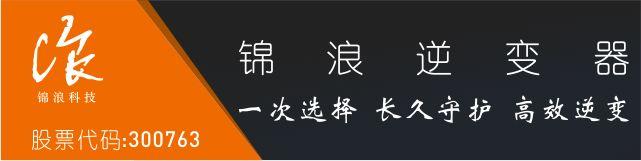 产业快讯 | 协鑫、隆基、晶科产能新布局；各地开展平价上网项目申报工作...