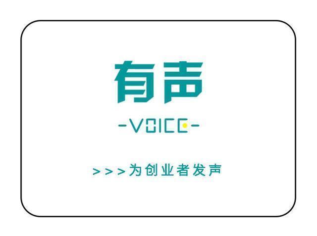 中汇金 苗延飞：初创公司如何找准行业切入点