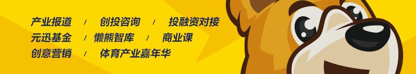 逸动医学获松江创投新一轮融资，覆盖运动康复、运动医学等细分市场