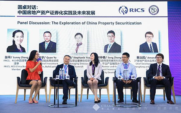 乾立基金出席2018“RICS国际地产投资与管理峰会”