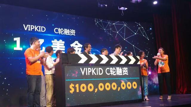 在线教育网站VIPKID宣布获1亿美元投资 云锋基金领投