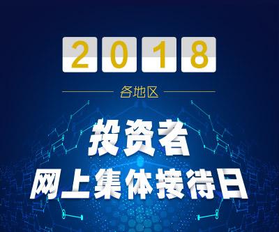 圆通速递：云锋新创减持为投资基金正常退出行为