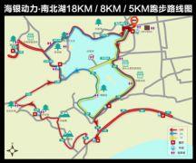 五牛基金助阵“海银动力为爱约跑”2015首届18公里挑战赛