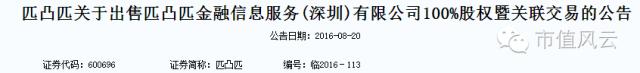 奇股匹凸匹：“最牛证代”鲜言被索赔2亿，五牛基金故意失荆州？