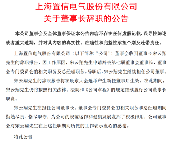 英大证券借壳上市公司董监高集体辞职！因何此时高层大换血？借壳上市已不远