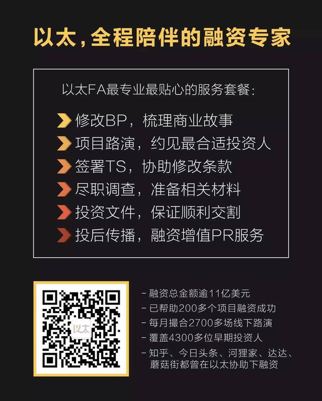 以太+斯道资本：解码科技如何驱动金融？| 以太bit沙龙