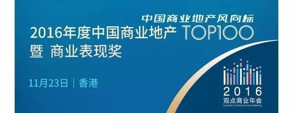 深度报告 | 泰禾代建深圳项目 信达高价夺地后的地王金主解套路径