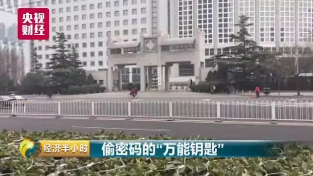 重大预警！多家国家机关、金融机构Wi-Fi密码被窃，9亿用户如同“裸奔”