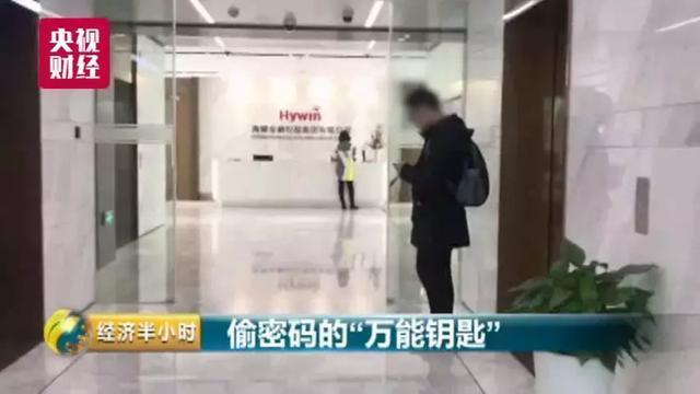 重大预警！多家国家机关、金融机构Wi-Fi密码被窃，9亿用户如同“裸奔”