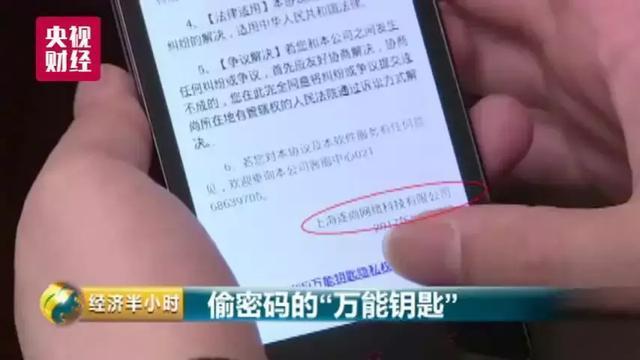 重大预警！多家国家机关、金融机构Wi-Fi密码被窃，9亿用户如同“裸奔”