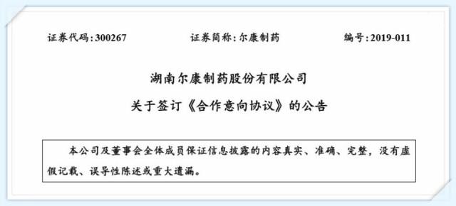 加持“工业大麻”概念，岳阳林纸也开始涨停了！