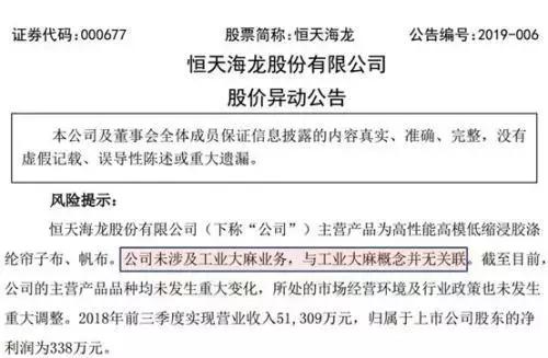 麻布麻绳麻花天麻…沾“麻”就大涨，哈哈哈终于熄火了！