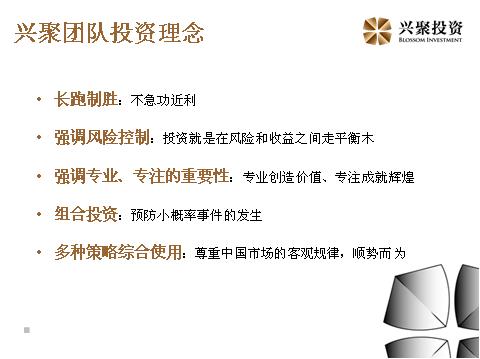 兴聚投资王晓明：经济新常态，股市新常态