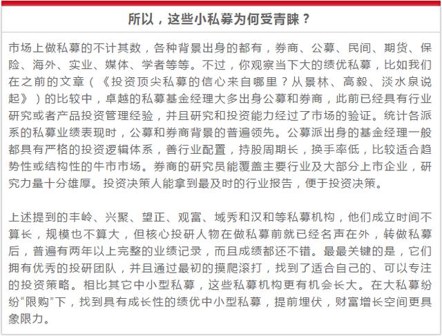 丰岭、兴聚、望正、汉和、观富、域秀，何以被青睐？