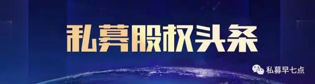 再见了！重阳、朱雀、凯石等大咖都不打算做私募了！